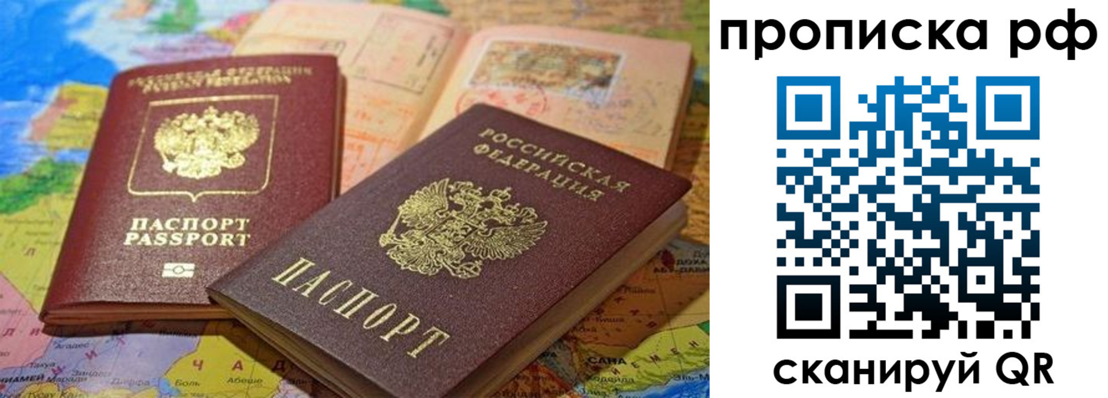 временная регистрация гарантия в Ишиме