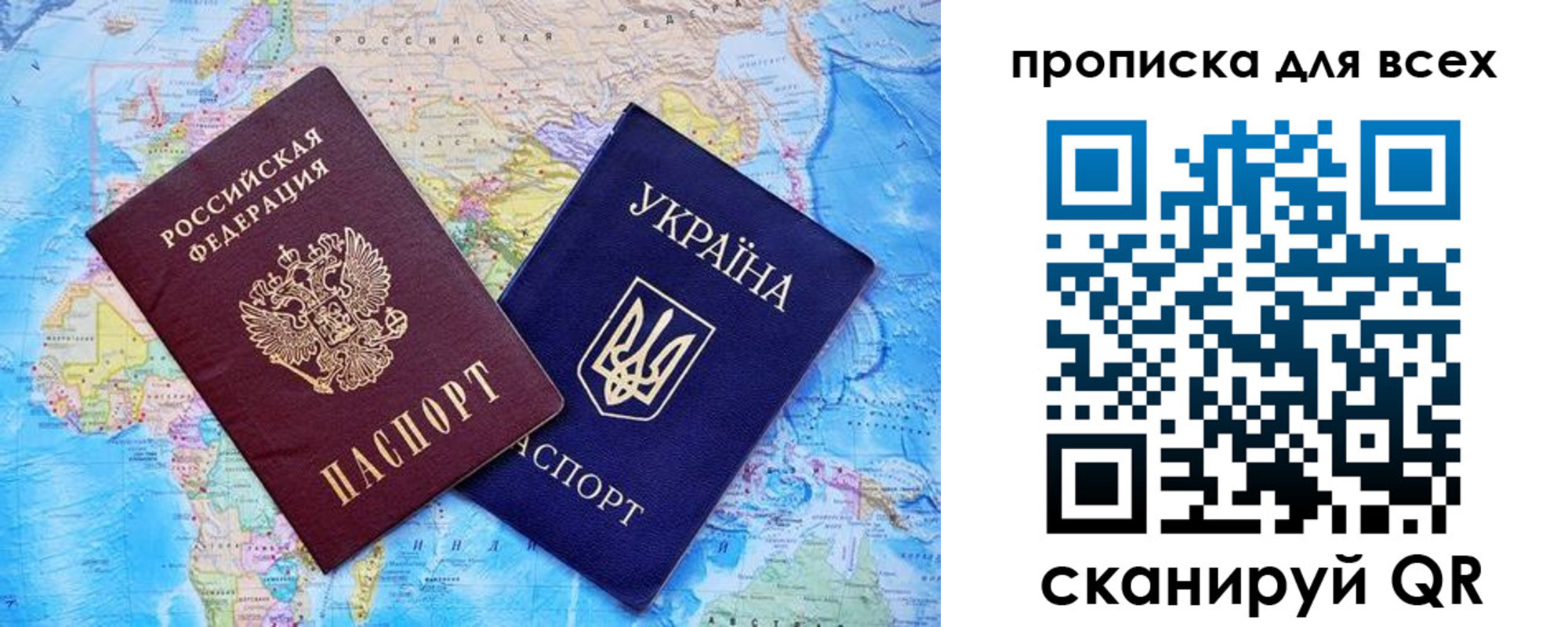 временная прописка в Ишиме