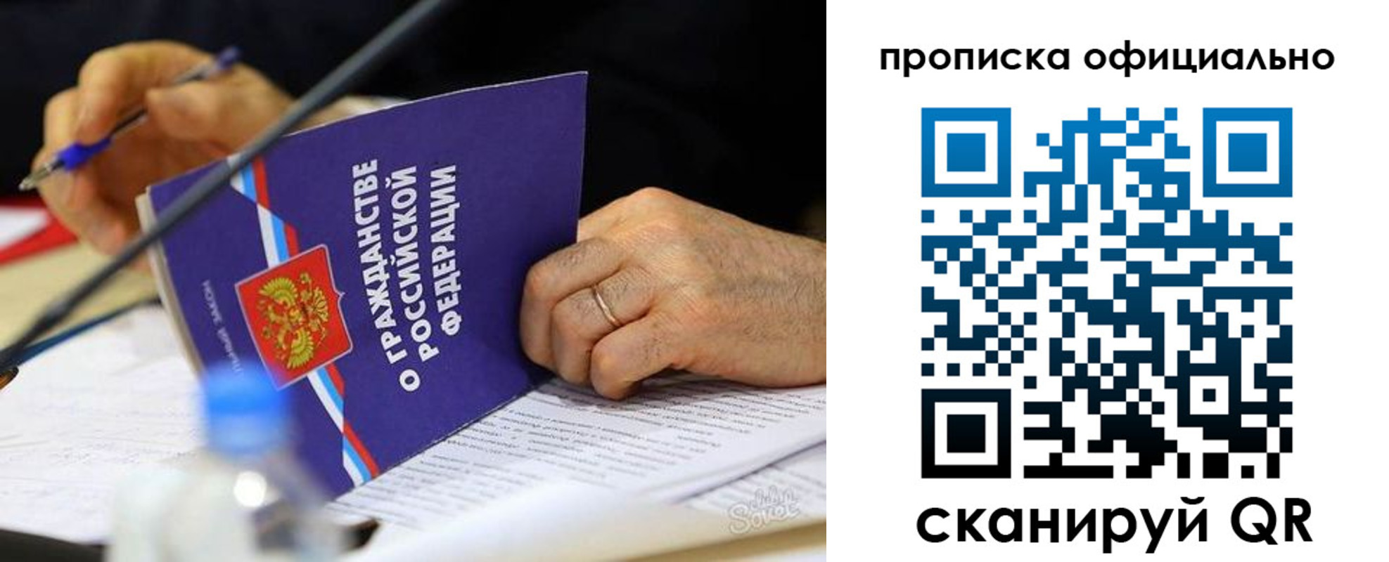 прописка в квартире в Ишиме
