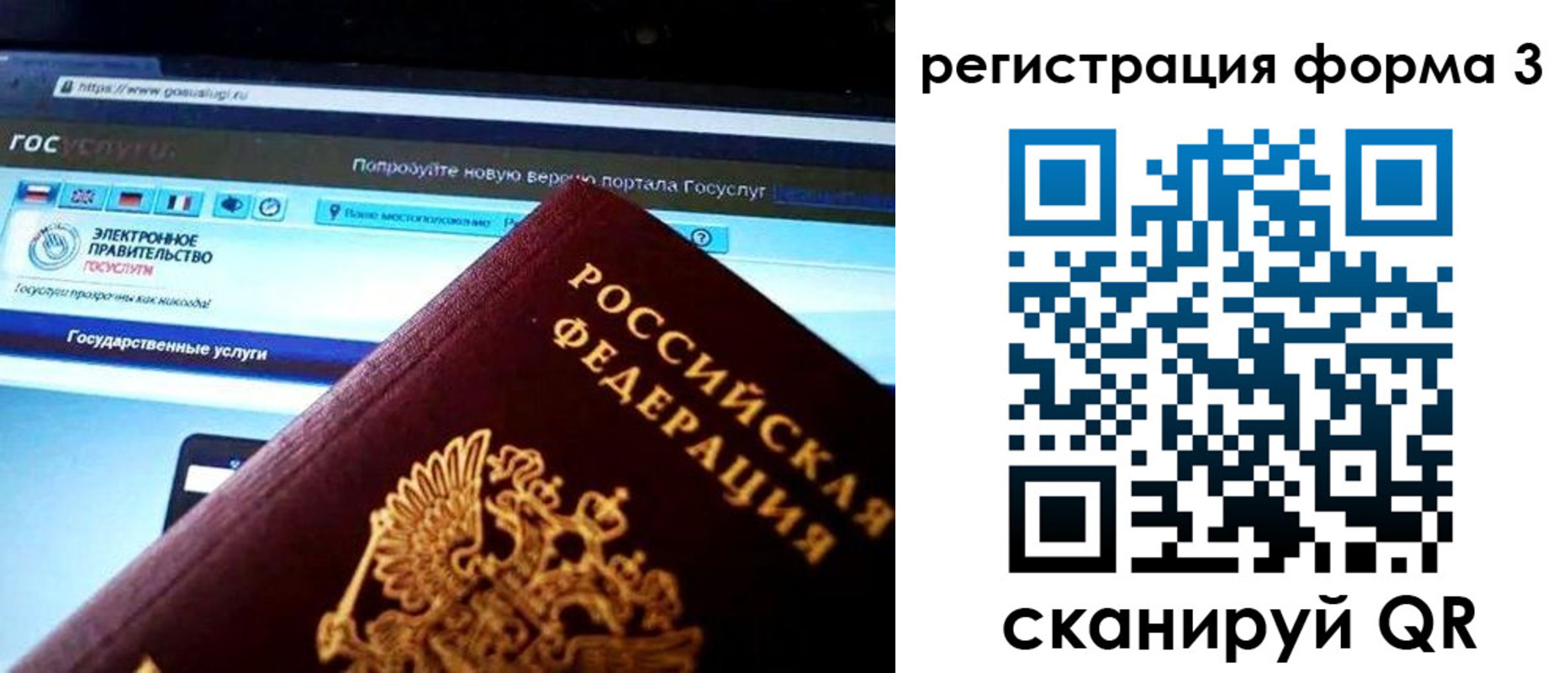 прописка для школы в Ишиме